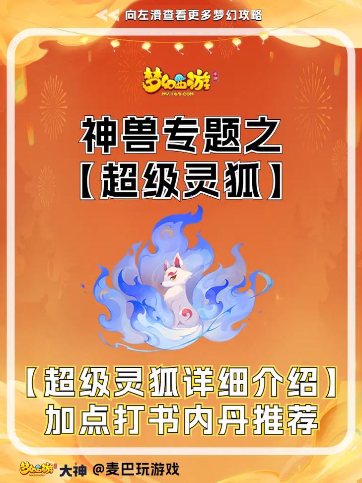 蜀门手游百花仙灵加点怎么加(蜀门手游百花仙宠技能学什么)