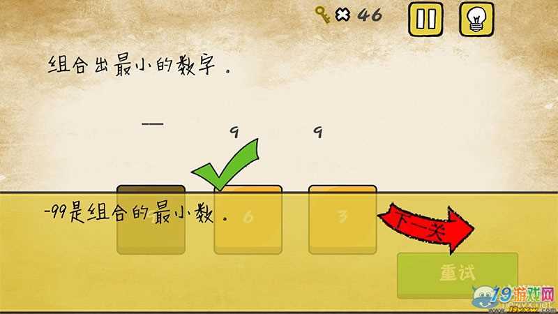 最囧游戏2第7关怎么过(最囧游戏2第7关怎么打)