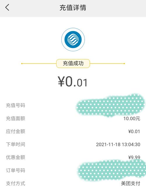 10元话费充值平台(网上充话费便宜吗)