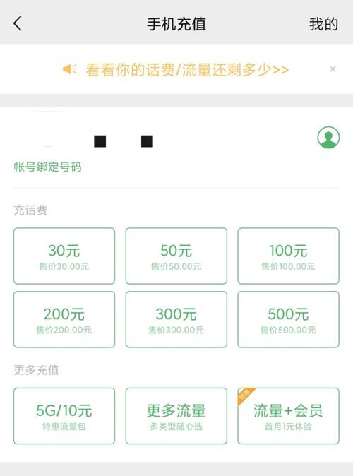 10元话费充值平台(网上充话费便宜吗)