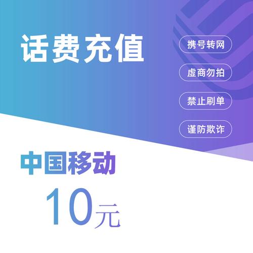 10元话费充值平台(网上充话费便宜吗)
