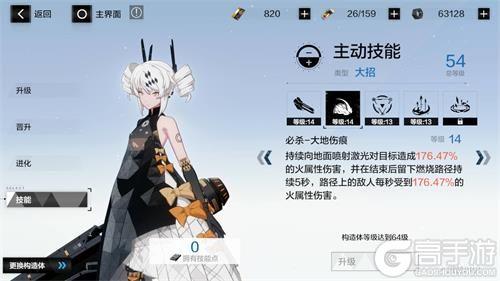 战双帕弥什卡列尼娜·烬燃：全面解析职业技能与特点