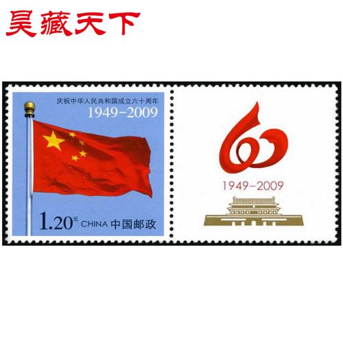2019年套称号叫什么(2019年套票多少一套)