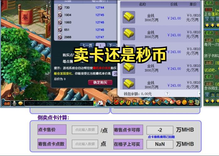人物属性计算器app(梦幻西游潜力点计算器)