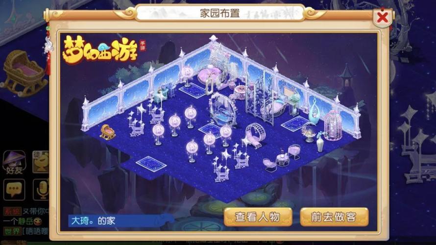梦幻西游手游豪宅布置(鬼屋魔影启蒙是第几部)
