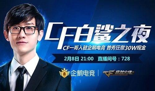 东珈电子竞技俱乐部(白鲨俱乐部解散)