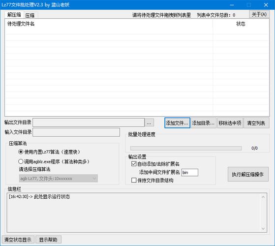 批处理有什么用(批处理能做什么工作)
