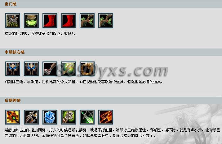 dota骷髅射手出装顺序(开个夜店大概多少钱一个月)