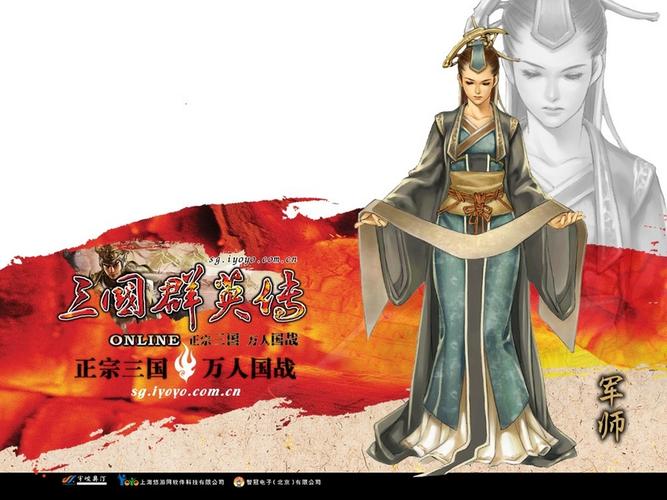 三国群英传ol手游(三国群英传olv26客户端)