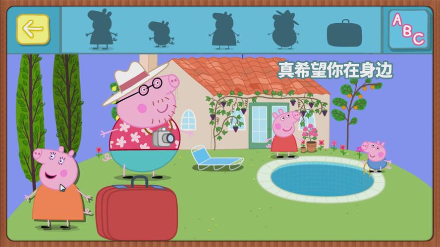 小猪佩奇假期(小猪佩奇the end of the holiday)