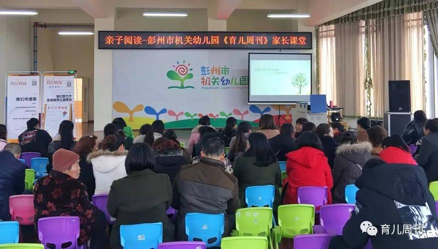 中小学生家庭教育课堂(家庭教育课堂,帮助家长撬动孩子智慧之门)