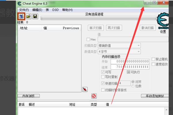 ce修改器使用方法(ce修改器的辅助功能)