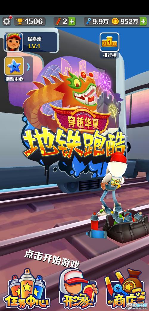 3ds恶魔幸存者2金手指代码(地铁跑酷不捡金币250000)