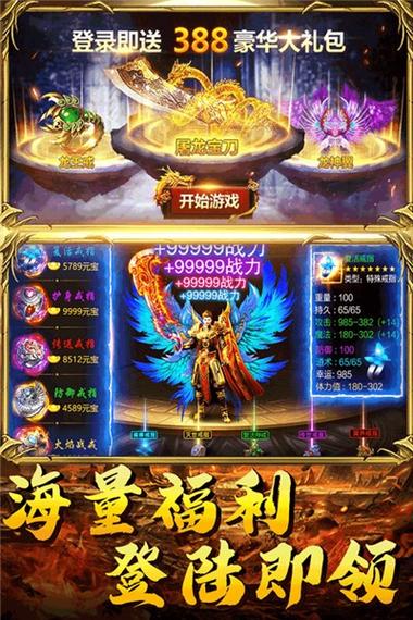 传奇黑翅膀补丁(传奇怎么添加翅膀)