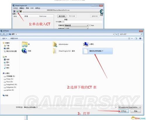 ce修改器使用方法(ce修改器的辅助功能)