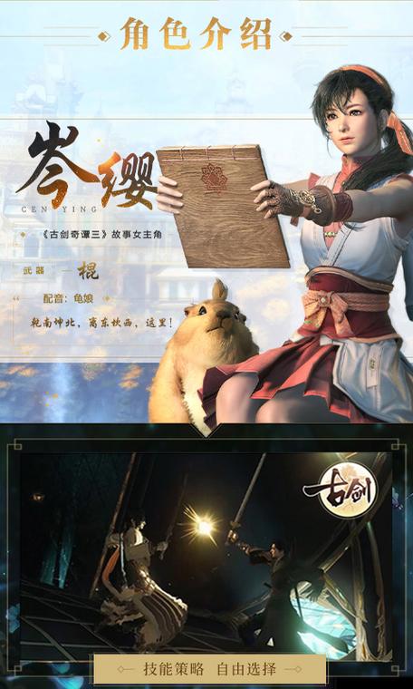 古剑奇谭2破解版(古剑奇谭3无限金币)