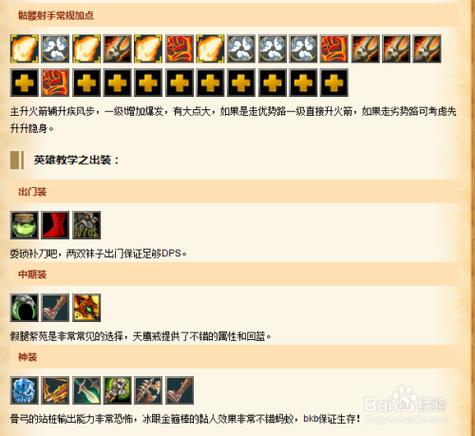 dota骷髅王技能(dota1猴子出装)
