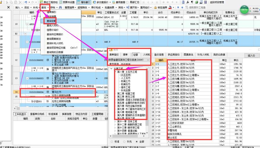 广联达计价软件套定额(广联达计价软件套定额需要注意的问题)