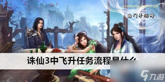 诛仙3升级攻略大全(诛仙3升级攻略最新)