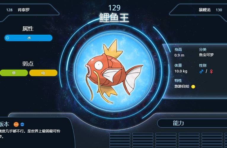 口袋叶绿鲤鱼王多少级变暴鲤龙(口袋妖怪二周目攻略漆黑的魅影)