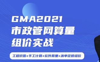广联达计价软件套定额(广联达计价软件套定额需要注意的问题)