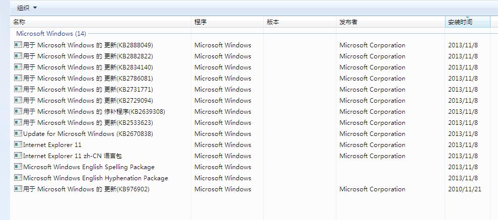 win7补丁包合集(win7所有补丁一览表)