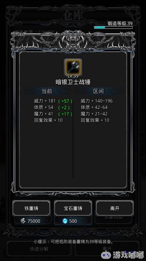 地下城堡2铁匠铺开启(地下城堡2无限钻石版)