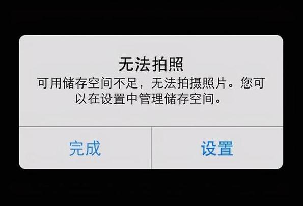 iphone储存空间软件删不掉(苹果储存空间删除不了怎么回事)