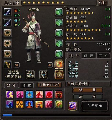 大唐无双手游白金武将(大唐无双名将转生进度)