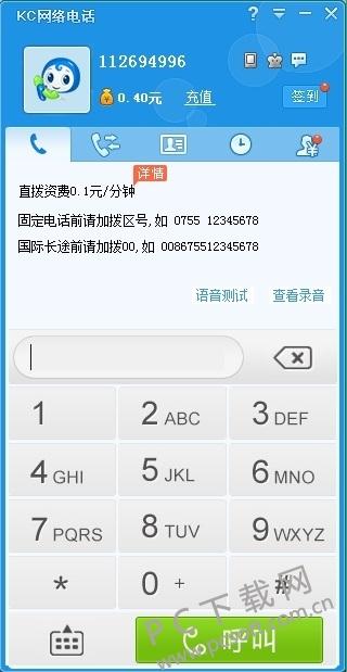 kc网络电话客服(KC网络电话怎么样)
