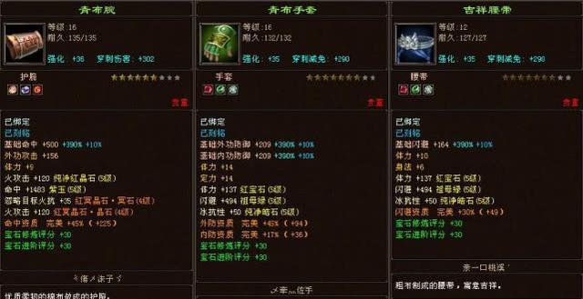 天龙八部逍遥属性成长(天龙八部逍遥宝石打法)