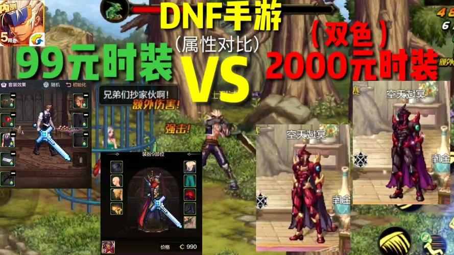 dnf契魔者时装上衣选什么技能(大话西游手游科举答题器100%)
