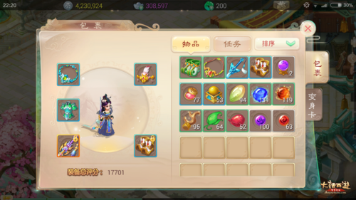 dnf契魔者时装上衣选什么技能(大话西游手游科举答题器100%)