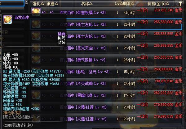 dnf加移动速度的称号叫什么(dnf加移动速度的称号是什么)