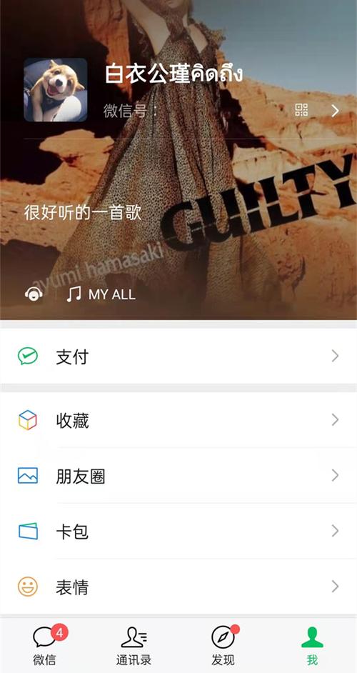 微信做图片带音乐的软件是什么样的(微信图片音乐制作)