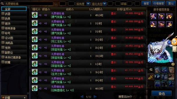 dnf加移动速度的称号叫什么(dnf加移动速度的称号是什么)