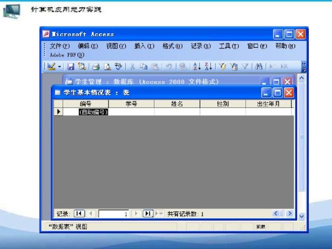 office2003免费完整版(office2003完整版免费下载)