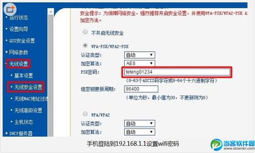 wifi固定ip地址怎么设置(wifi上网固定ip)