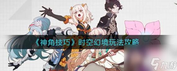 2020时空幻境怎么打(时空幻境有手机版吗知乎)