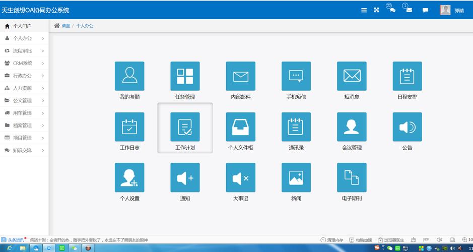 免费的企业管理软件(免费企业管理系统软件)