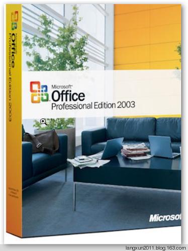 office2003免费完整版(office2003完整版免费下载)