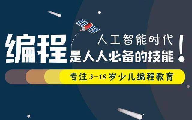 学编程哪个教育平台比较好(代码编程教学入门)