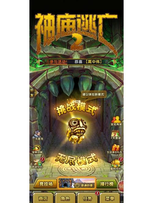 神庙逃亡2怎么触发技能(神庙逃亡2任务能力尽失)