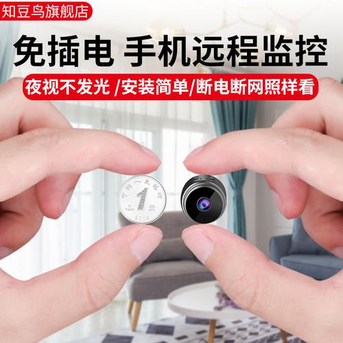 微型超小隐形远程监控(微型超小隐形远程监控好用吗)