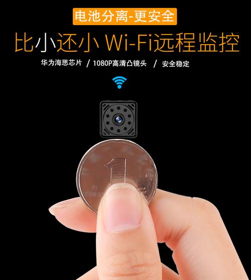 微型超小隐形远程监控(微型超小隐形远程监控好用吗)