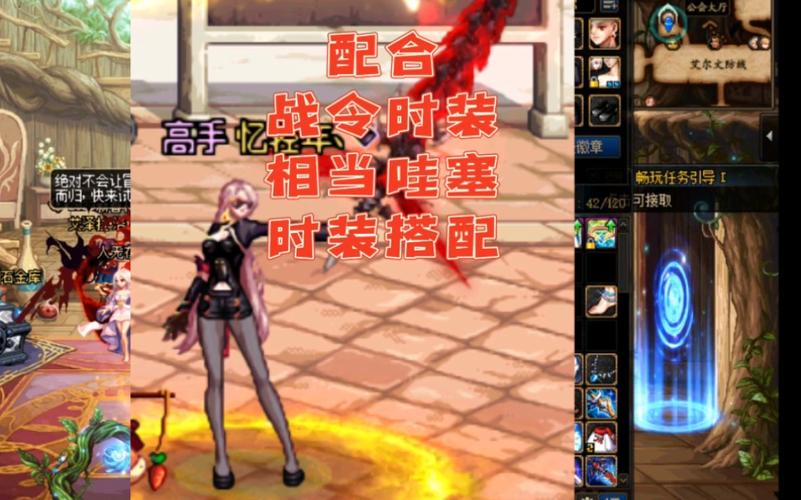dnf女鬼剑穿什么时装好看(奥格瑞玛哪里买飞行坐骑便宜)