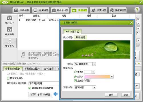 微信做图片带音乐的软件是什么样的(微信图片音乐制作)