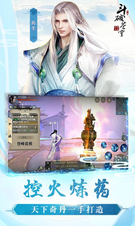 主角穿越到星河时代的小说(斗破苍穹手游职业推荐平民)