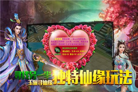 仙剑奇缘OL深海版(仙剑奇缘红包版手游)