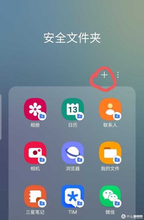 三星手机软件变加号(三星手机应用软件变成十字)